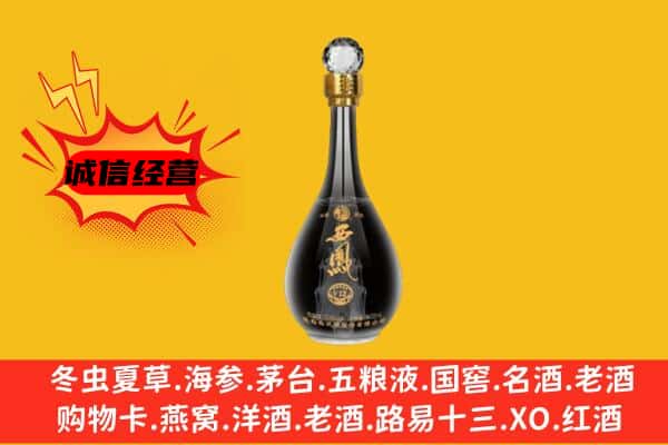 方正县上门回收西凤酒价格