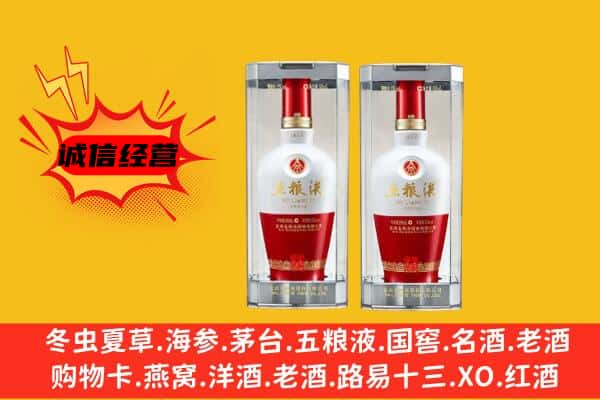 方正县上门回收五粮液1618价格