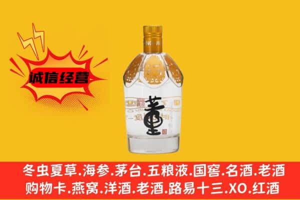 方正县上门回收老董酒价格