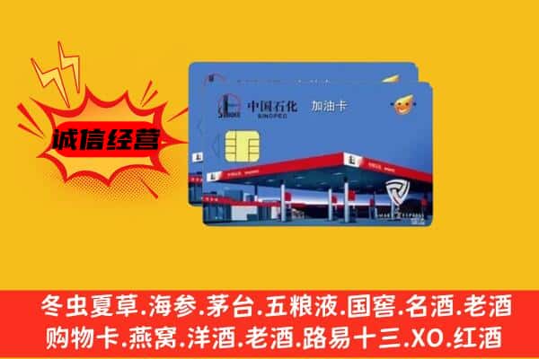 方正县回收加油卡