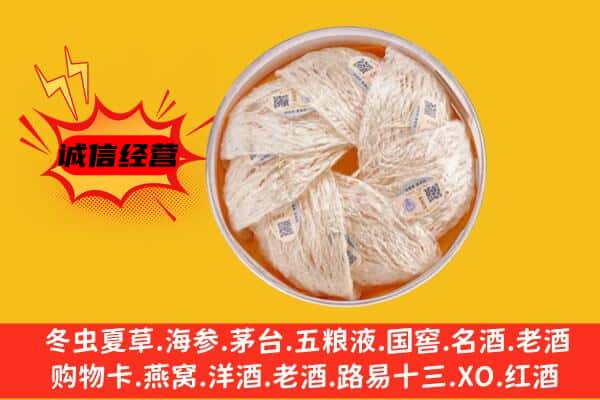 方正县回收燕窝