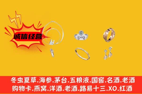 方正县回收首饰