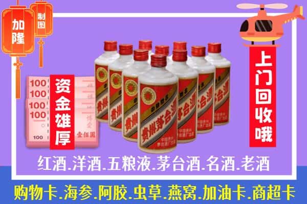 方正县回收茅台是怎么定价？