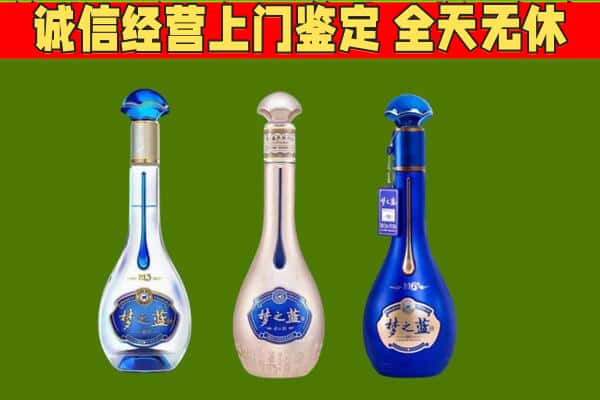 方正县回收哪些梦之蓝